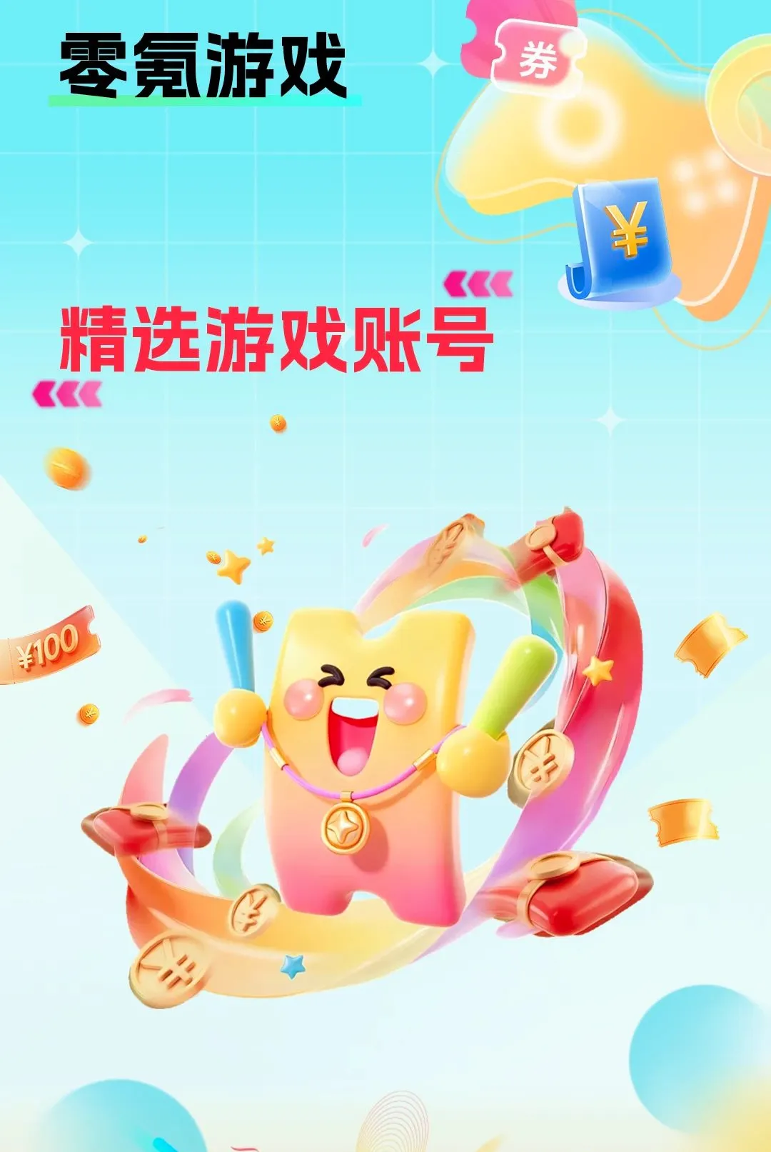 �����ϷAPP�����ֻ���v1.0.0 �ٷ������ͼ0