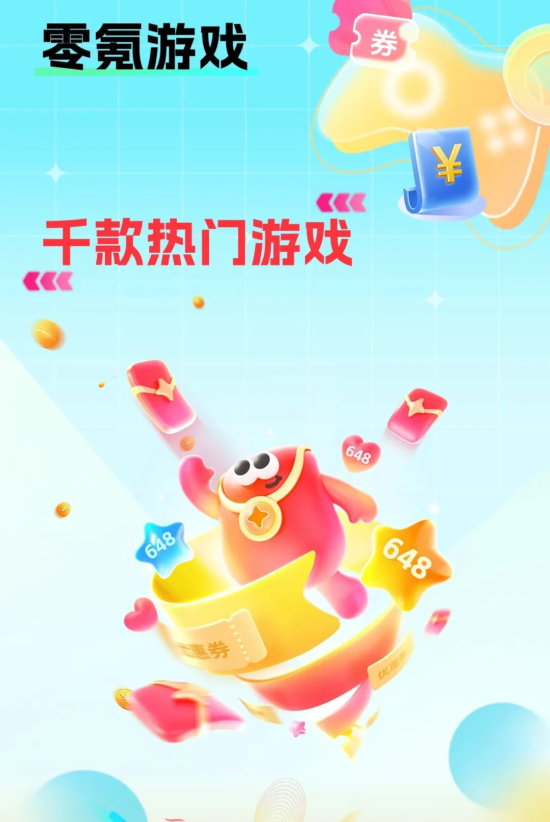 �����ϷAPP�����ֻ���v1.0.0 �ٷ������ͼ2