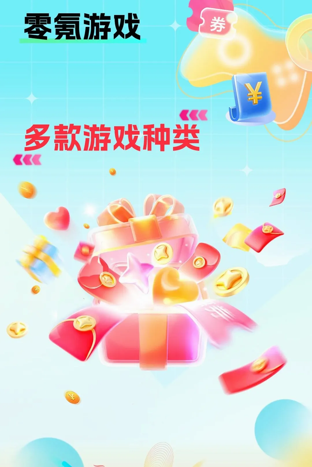 �����ϷAPP�����ֻ���v1.0.0 �ٷ������ͼ1