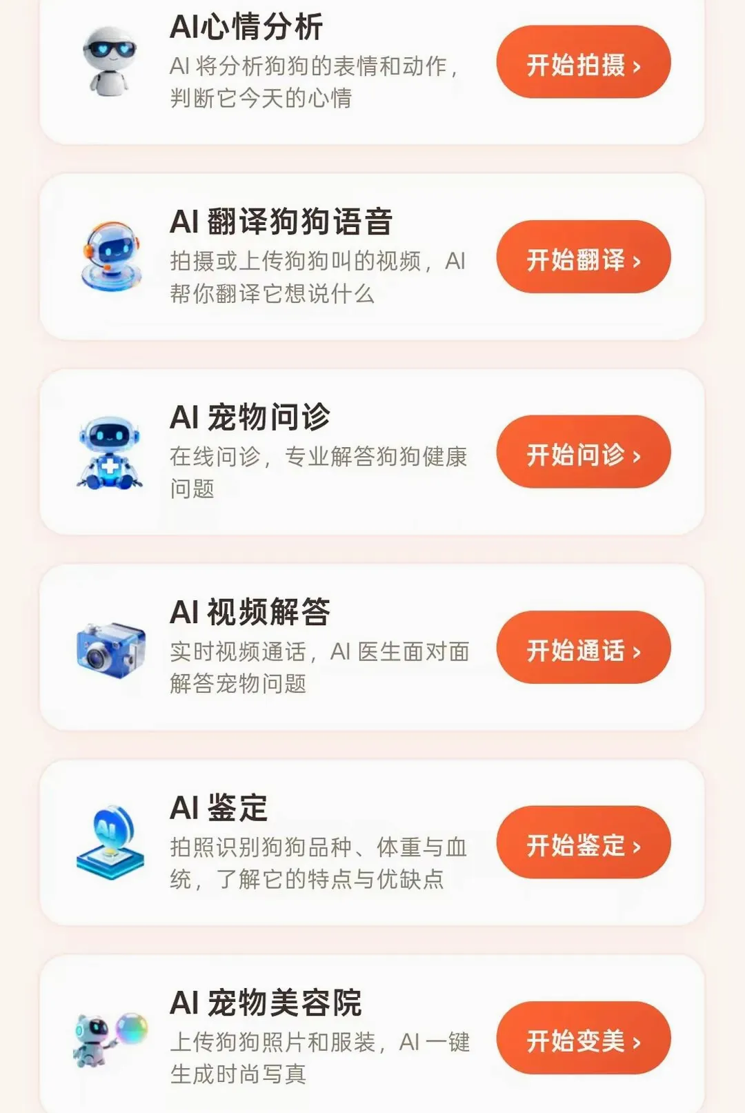 С���APP�����ֻ���v1.1.7 �ٷ������ͼ0