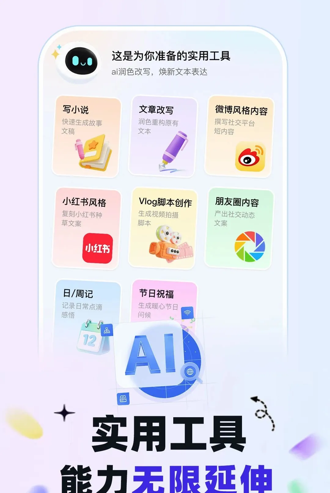 AI������Ѵ���(AI����Ӧ��)v1.0.1 ��׿���ͼ0