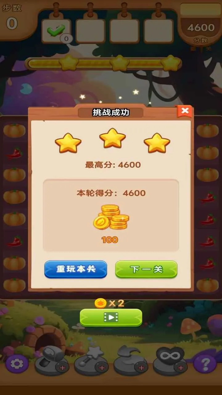 �߲���һ��(����ͨ����Ϸ)v1.0.0 �ֻ����ͼ1