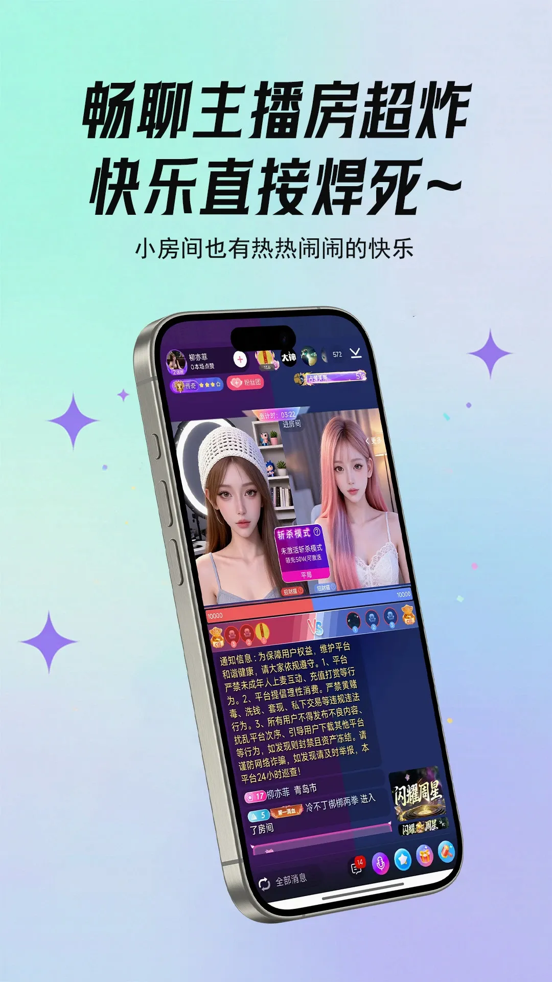 畅聊live(语音交友平台) 畅聊live(语音交友平台)