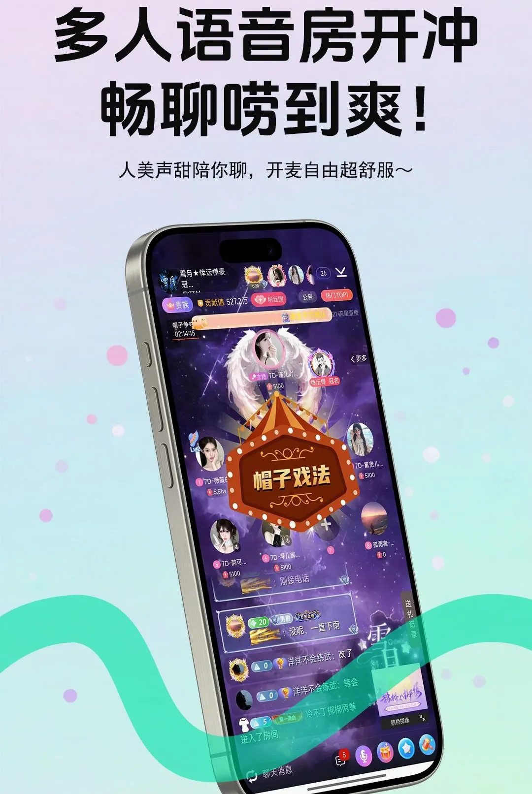 ����live(��������ƽ̨)v5.8.6 ��Ѱ��ͼ0
