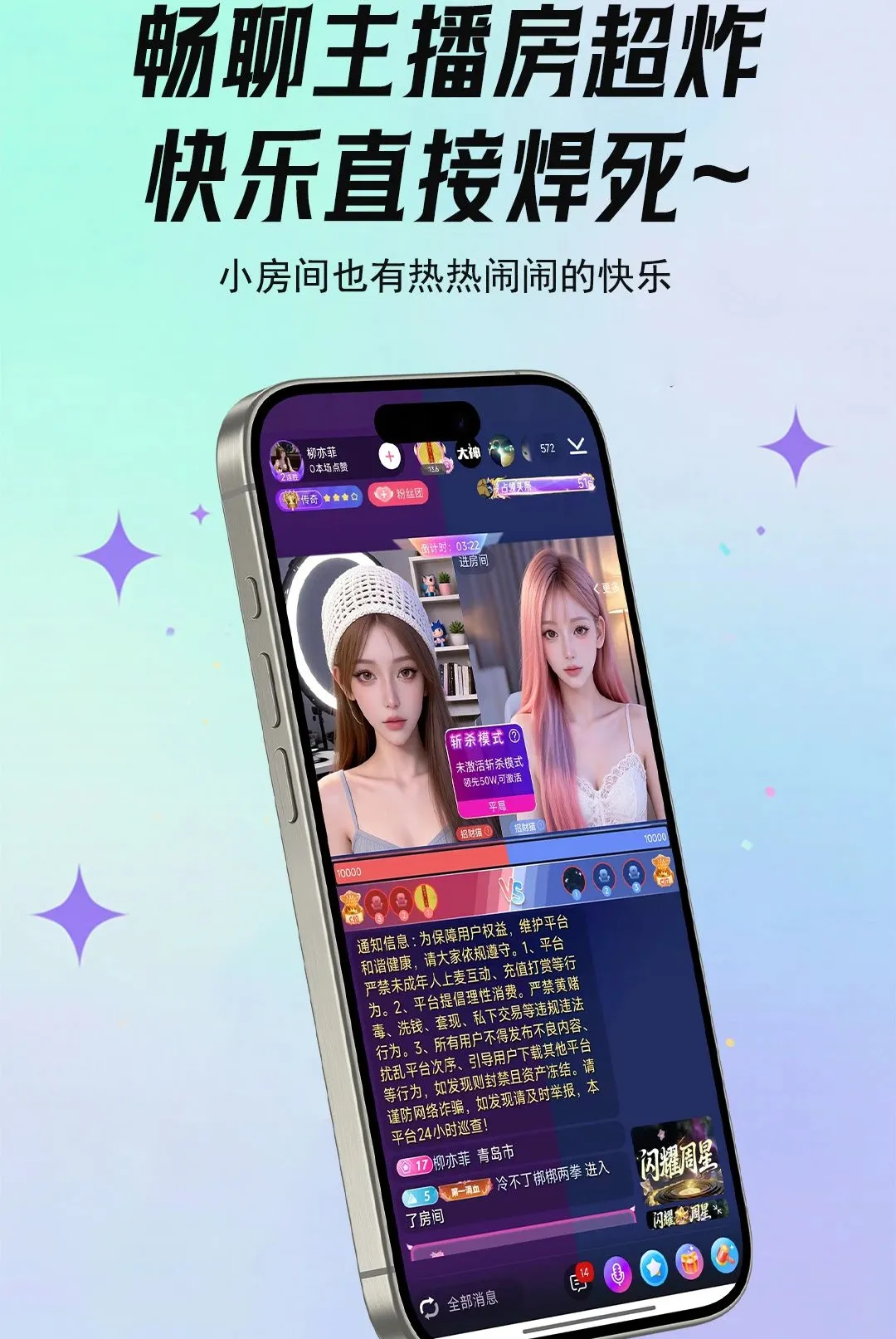 ����live(��������ƽ̨)v5.8.6 ��Ѱ��ͼ1