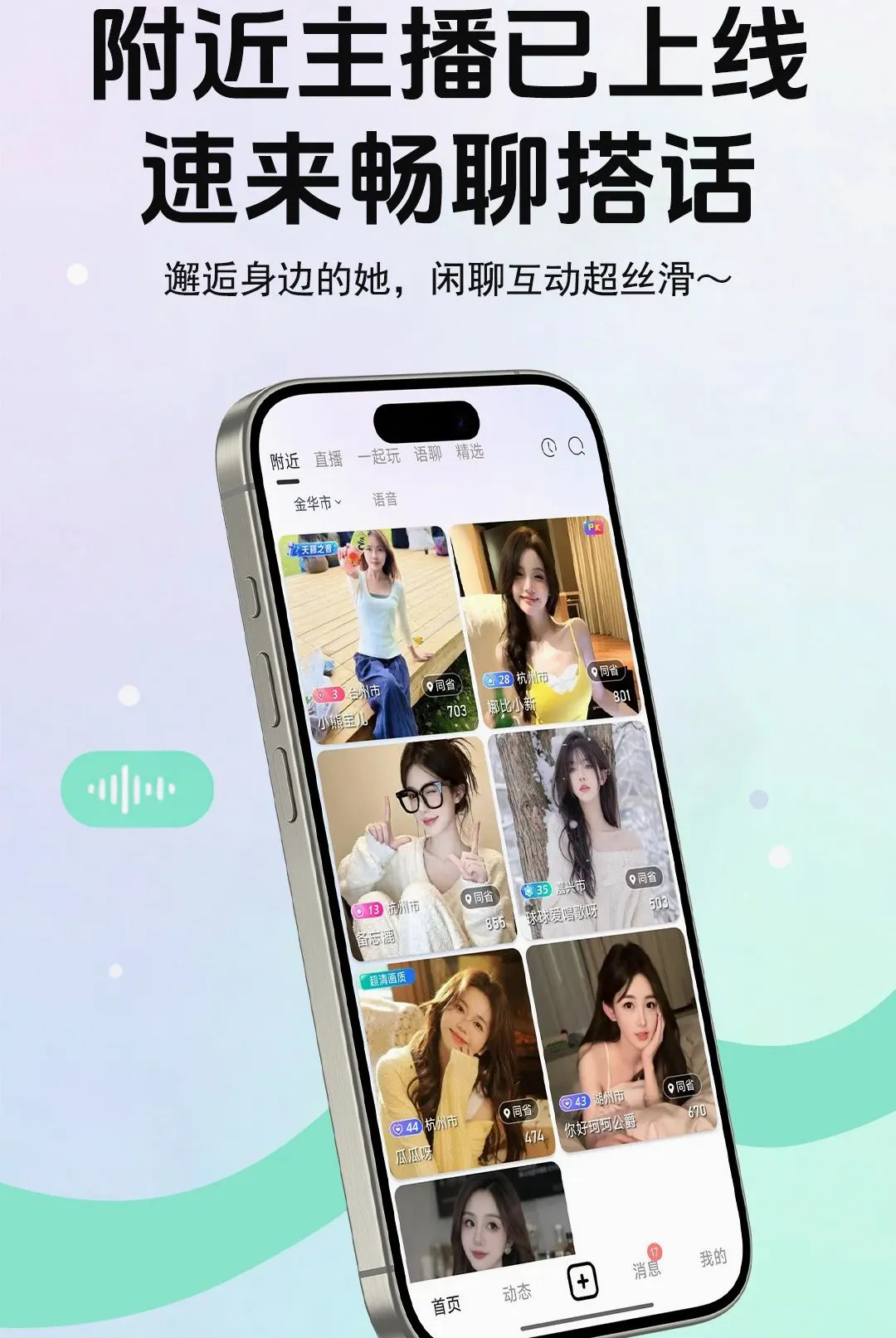 ����live(��������ƽ̨)v5.8.6 ��Ѱ��ͼ2