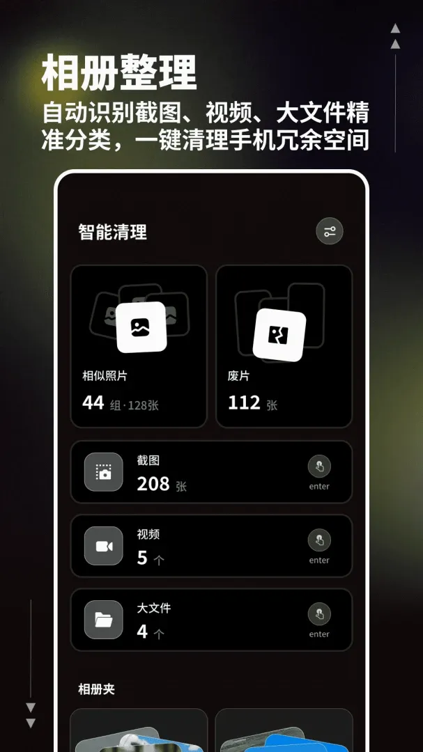 一划清理助手(全能相册工具) 一划清理助手(全能相册工具)
