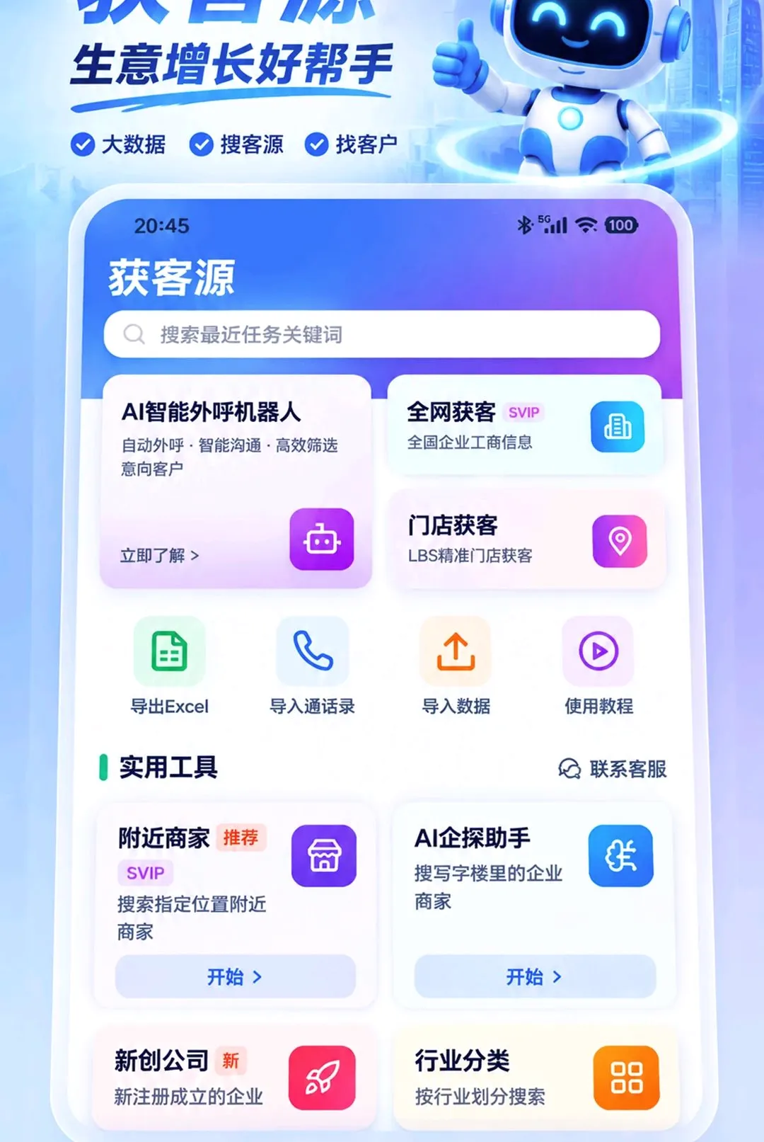 ���ԴAPP�����ֻ���v2.0.9 ��׿���ͼ0