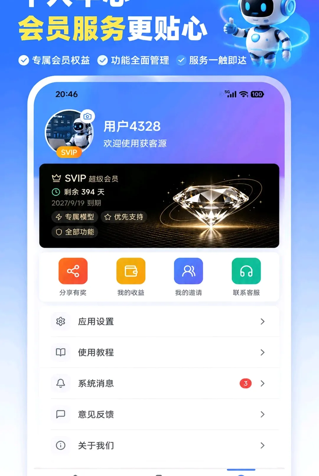 ���ԴAPP�����ֻ���v2.0.9 ��׿���ͼ2