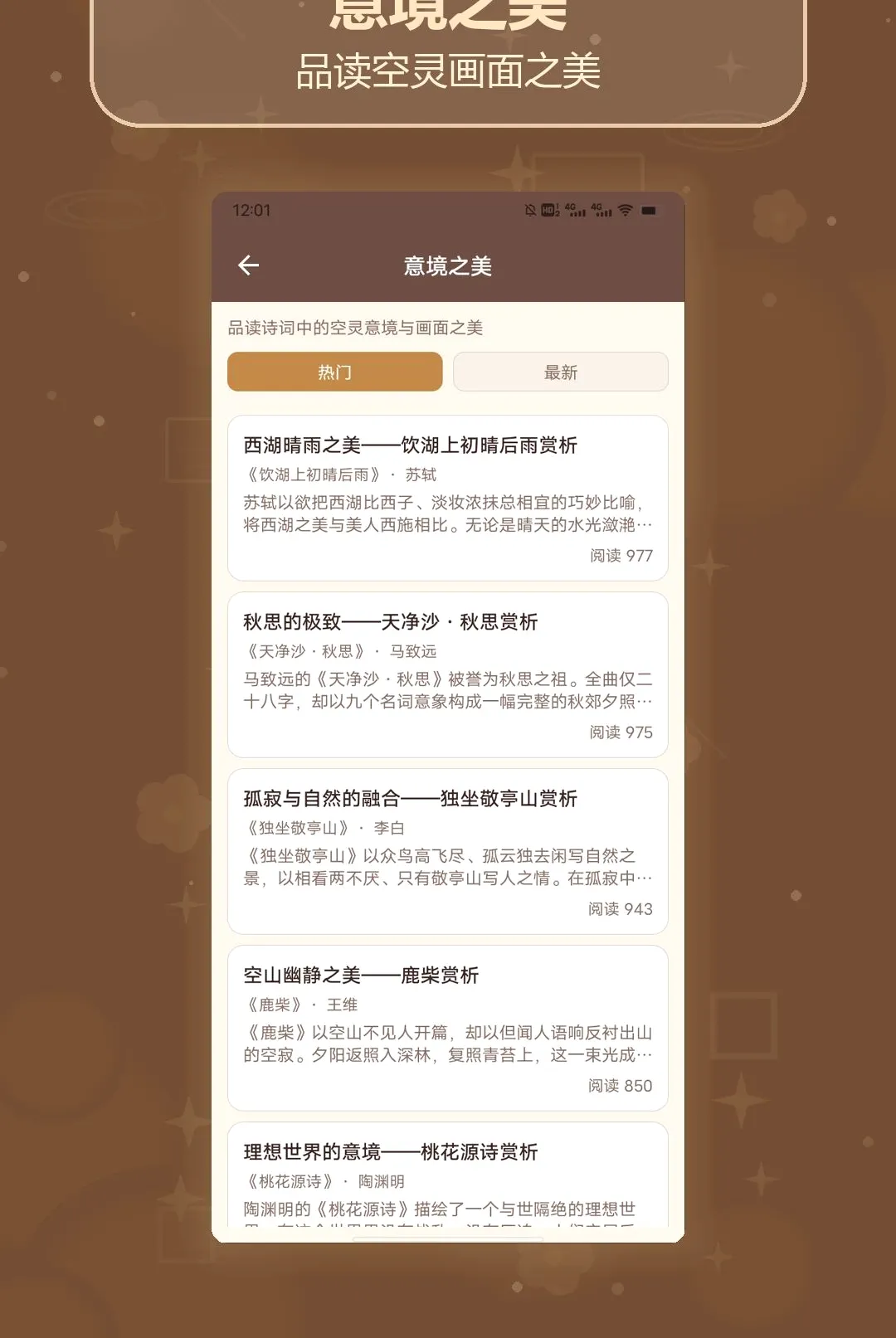 ʫ��ȫ��������(ʫ����������)v1.3 ��׿���ͼ1
