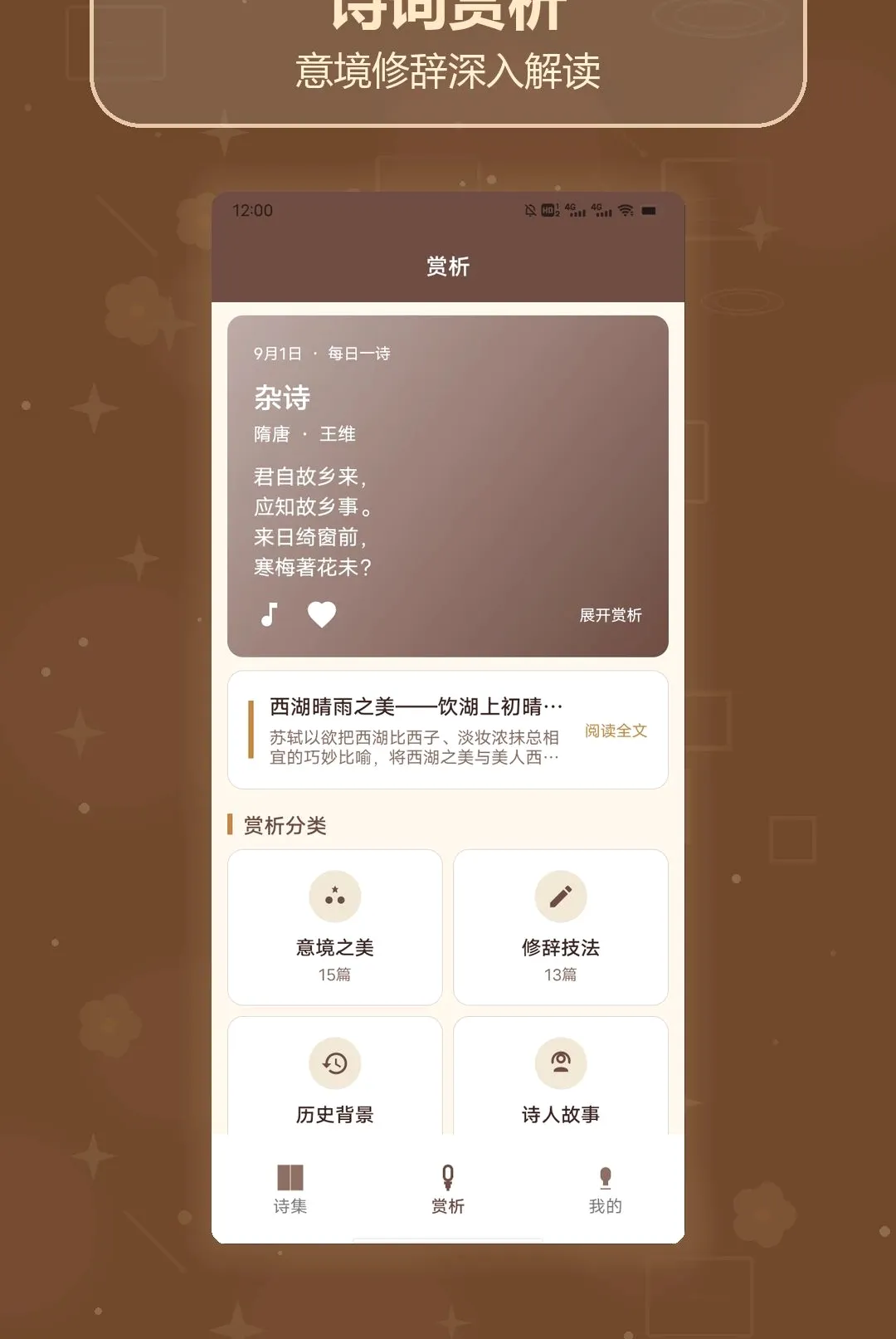 ʫ��ȫ��������(ʫ����������)v1.3 ��׿���ͼ2