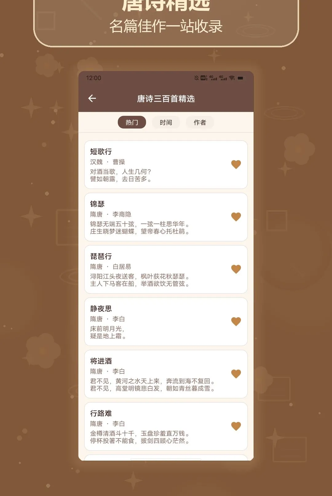 ʫ��ȫ��������(ʫ����������)v1.3 ��׿���ͼ0