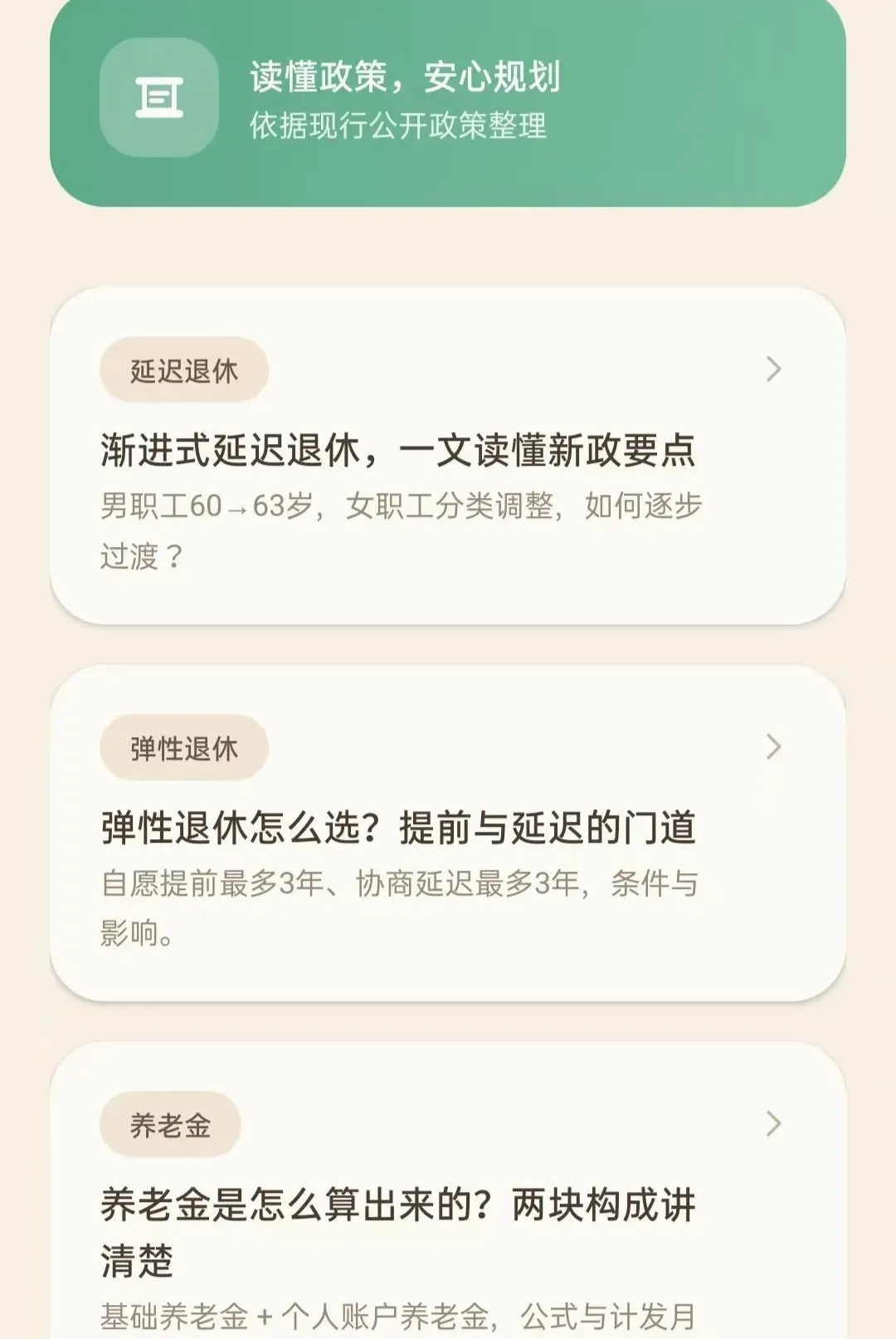 �������Ͻ������(���Ϲ滮����)vO5.0 �ֻ����ͼ0