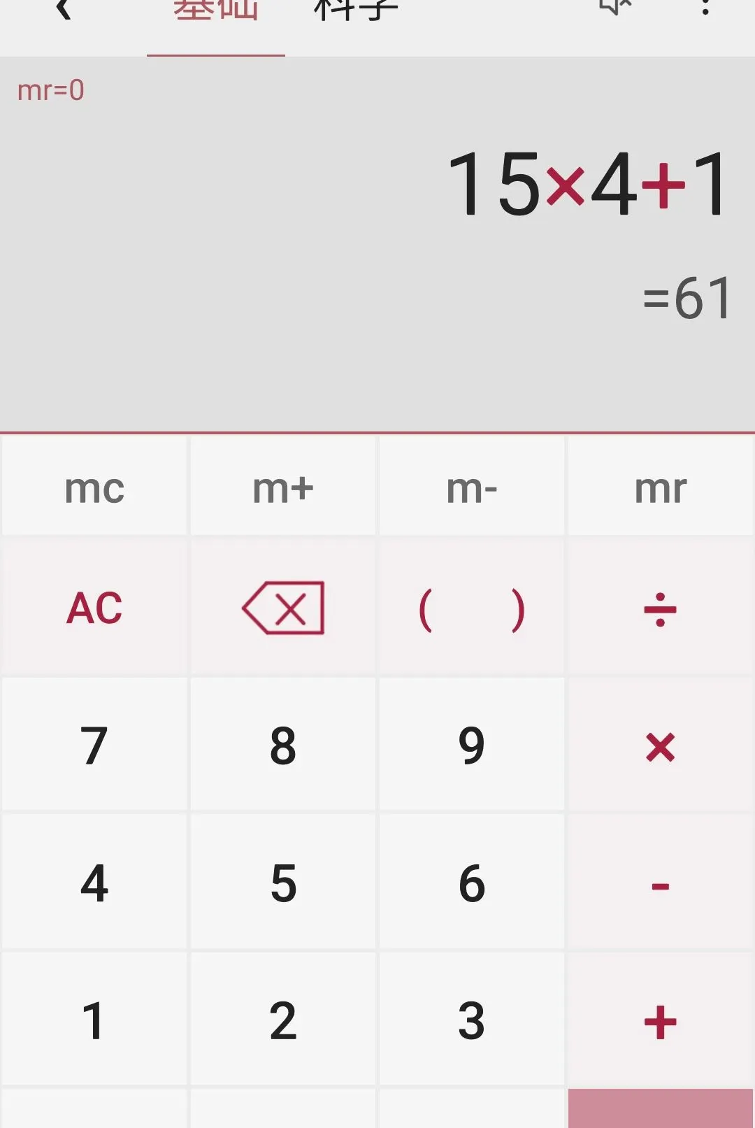 ���ܼ����������ֻ���v1.4.0 ��Ѱ��ͼ1