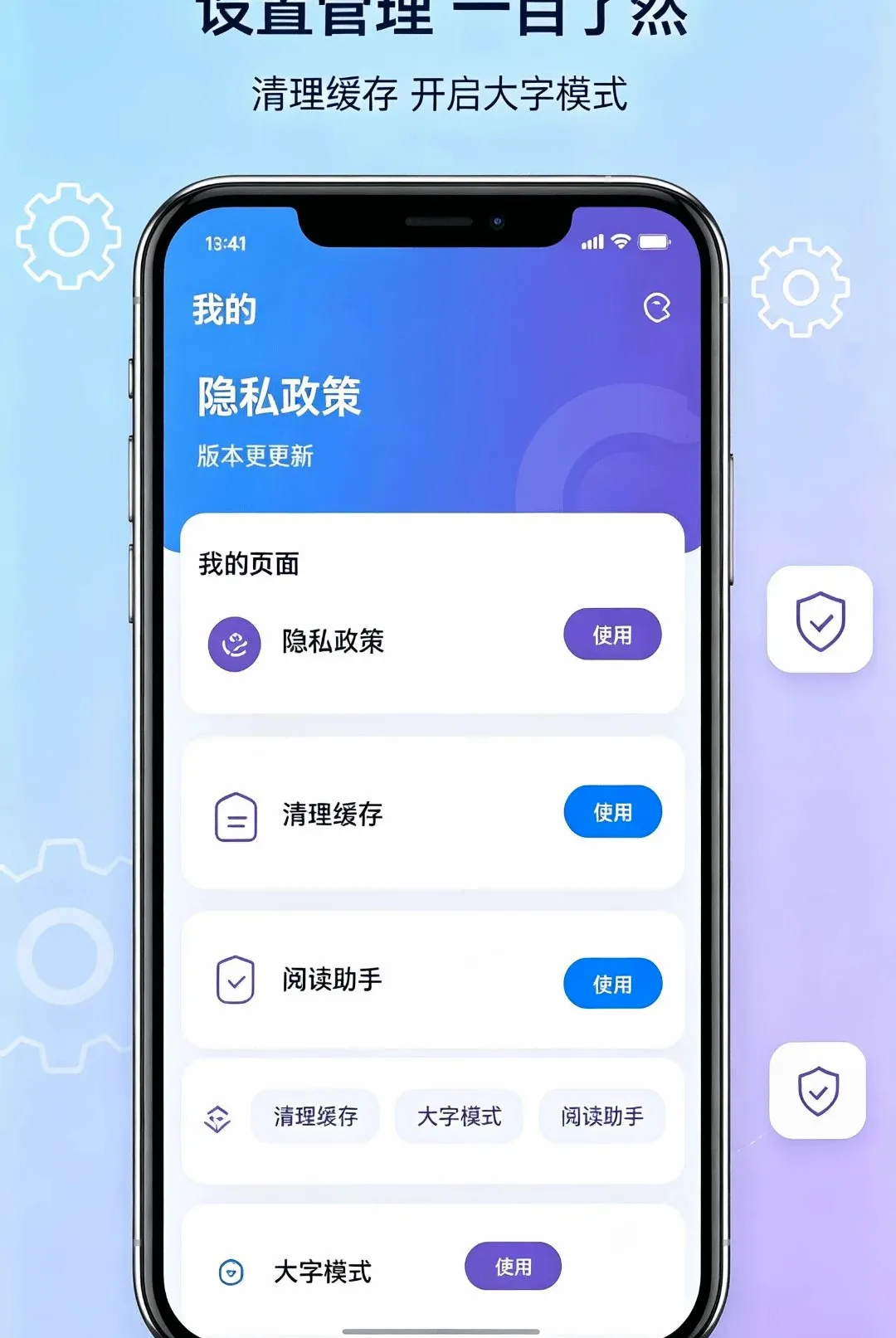 免费加大字体手机软件2026最新版本 免费加大字体手机软件2026最新版本