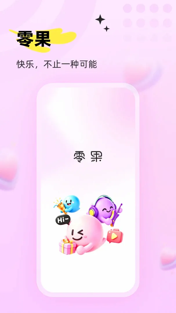 零果APP(水果娱乐平台) 零果APP(水果娱乐平台)