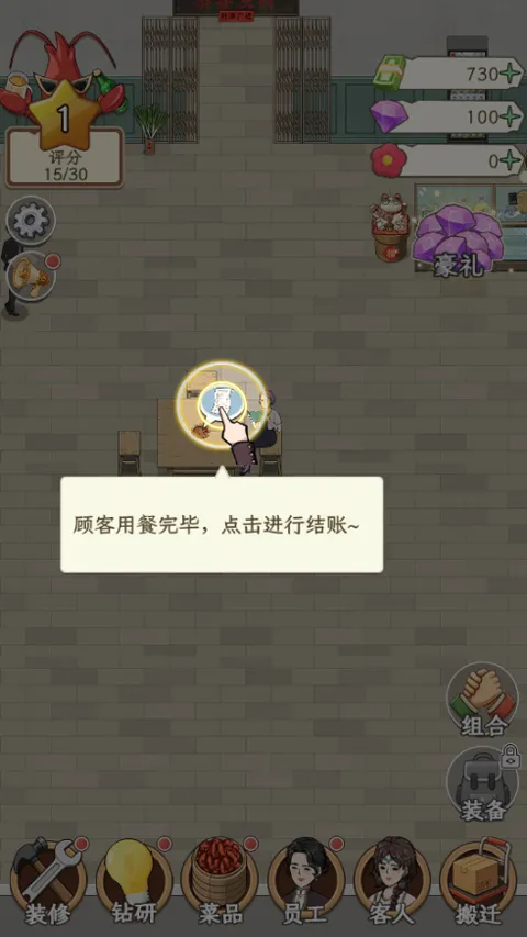 开个龙虾馆(龙虾馆游戏) 开个龙虾馆(龙虾馆游戏)