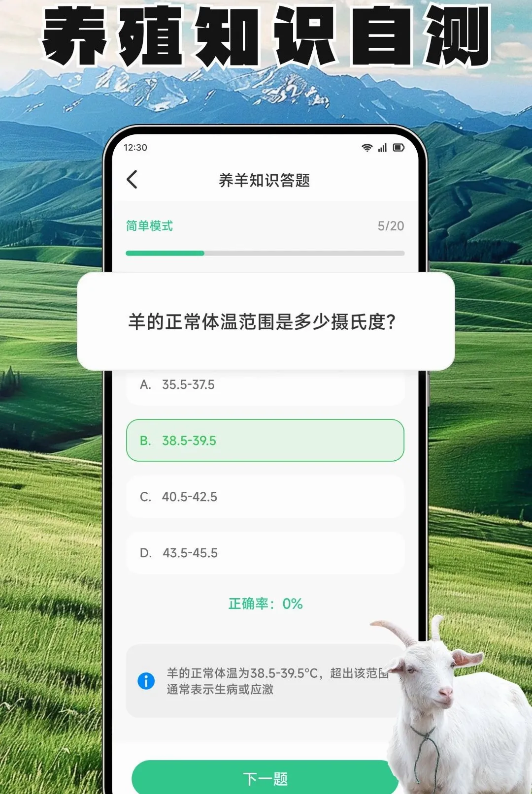 ����ճ�����(������ֳ����)v1.3 ��׿���ͼ1