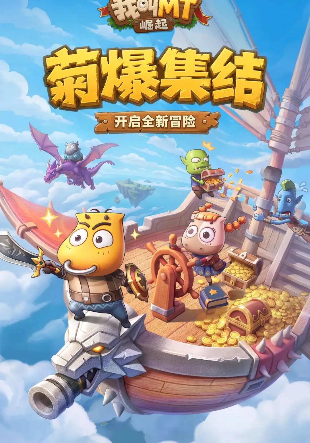 �ҽ�MT������(���Ʒ�����Ϸ)