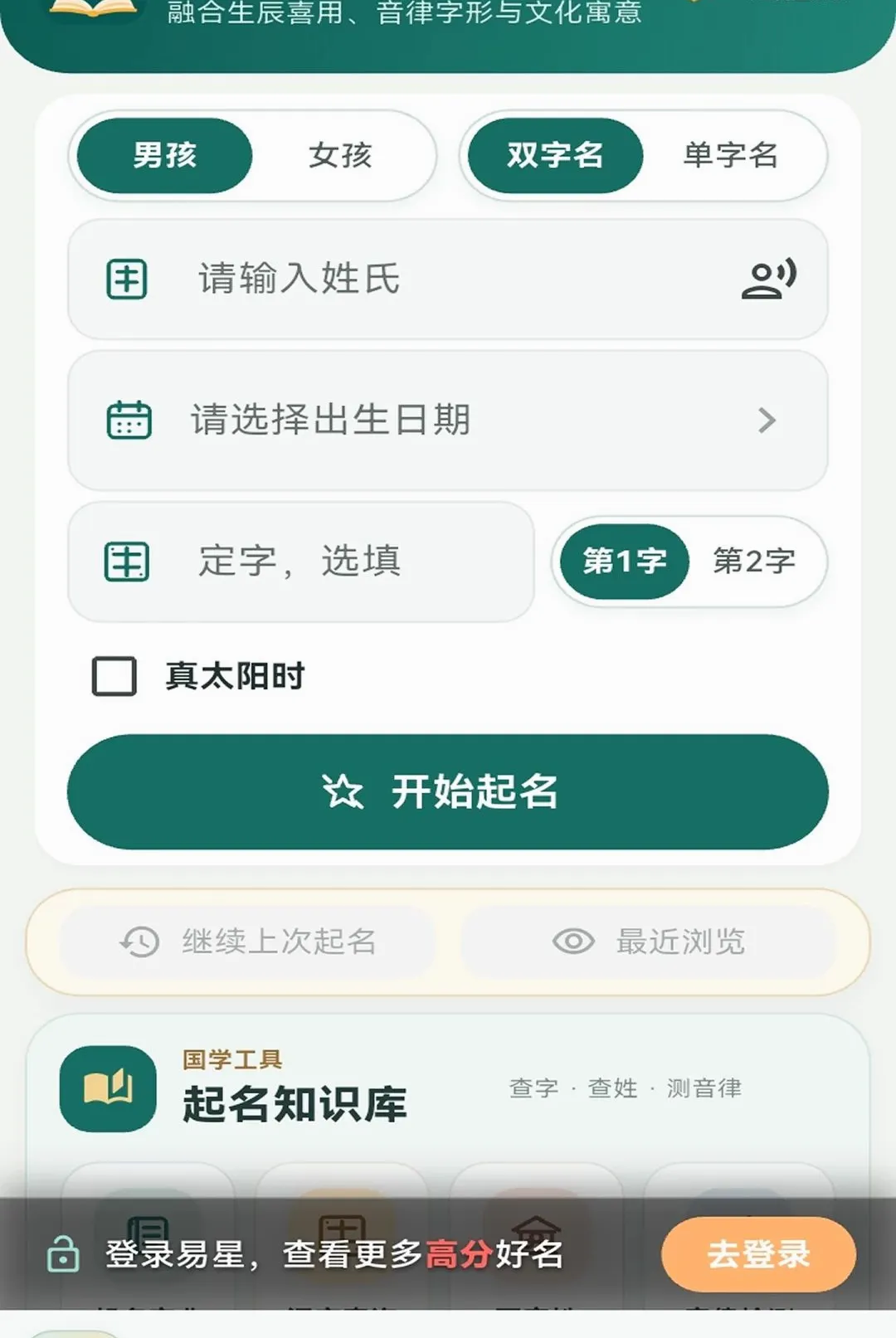 ���Ǳ�������2026�ٷ�����v1.1.5 ��׿���ͼ2
