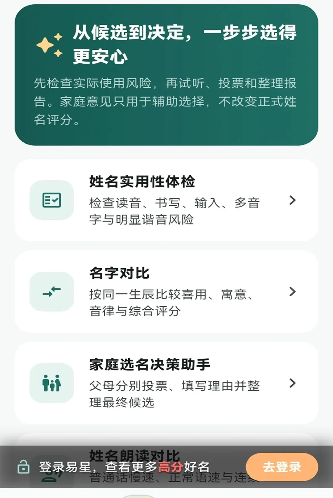 ���Ǳ�������2026�ٷ�����v1.1.5 ��׿���ͼ1