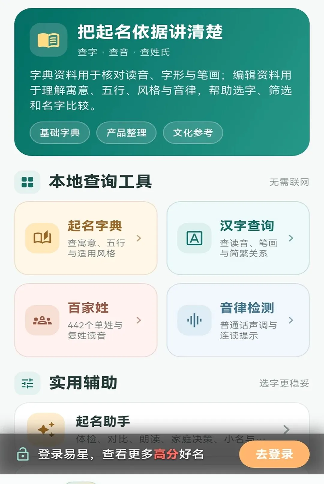 ���Ǳ�������2026�ٷ�����v1.1.5 ��׿���ͼ3