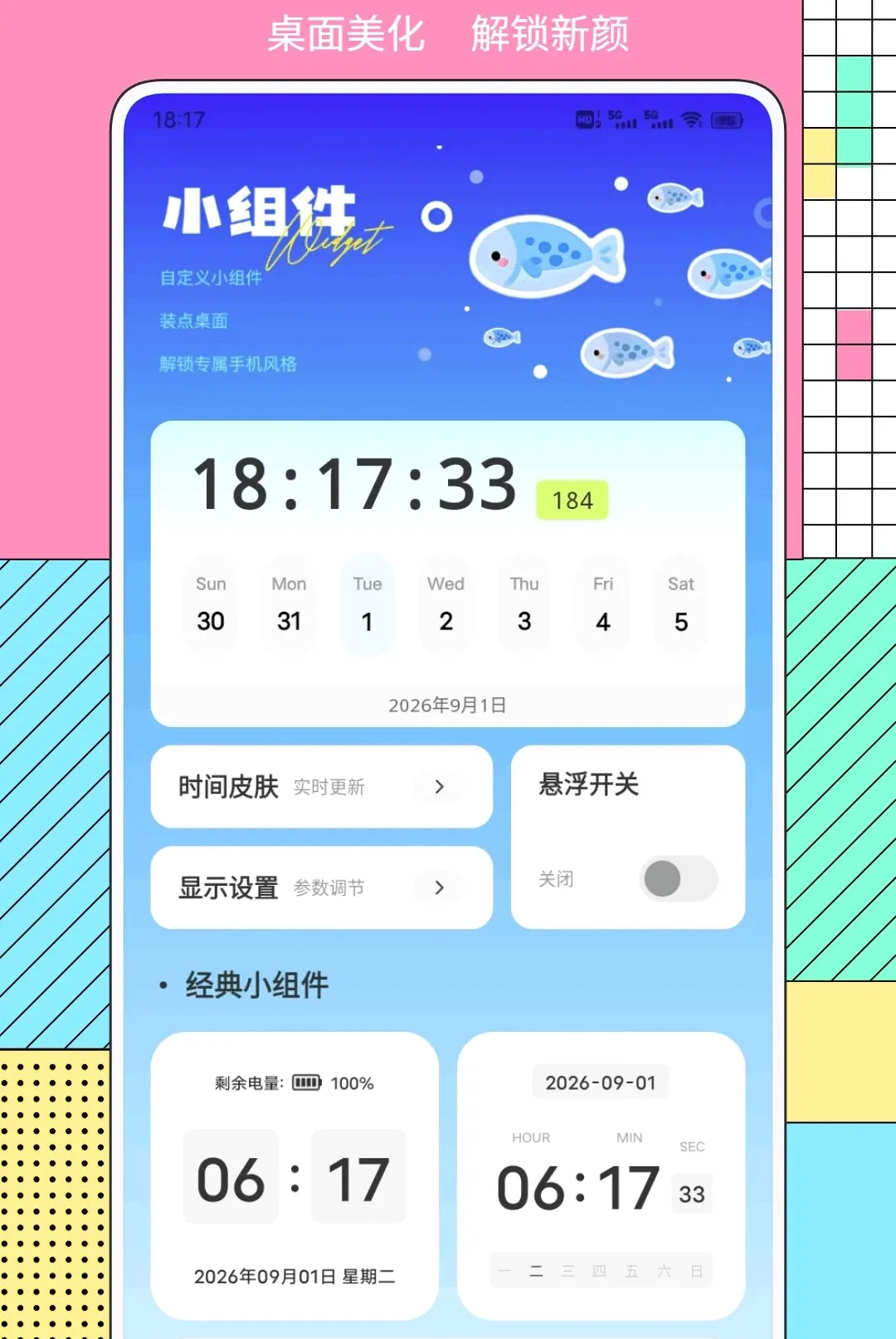 ��Ʒ��ѡ(��ױ�����)v1.0.2 �ٷ������ͼ3
