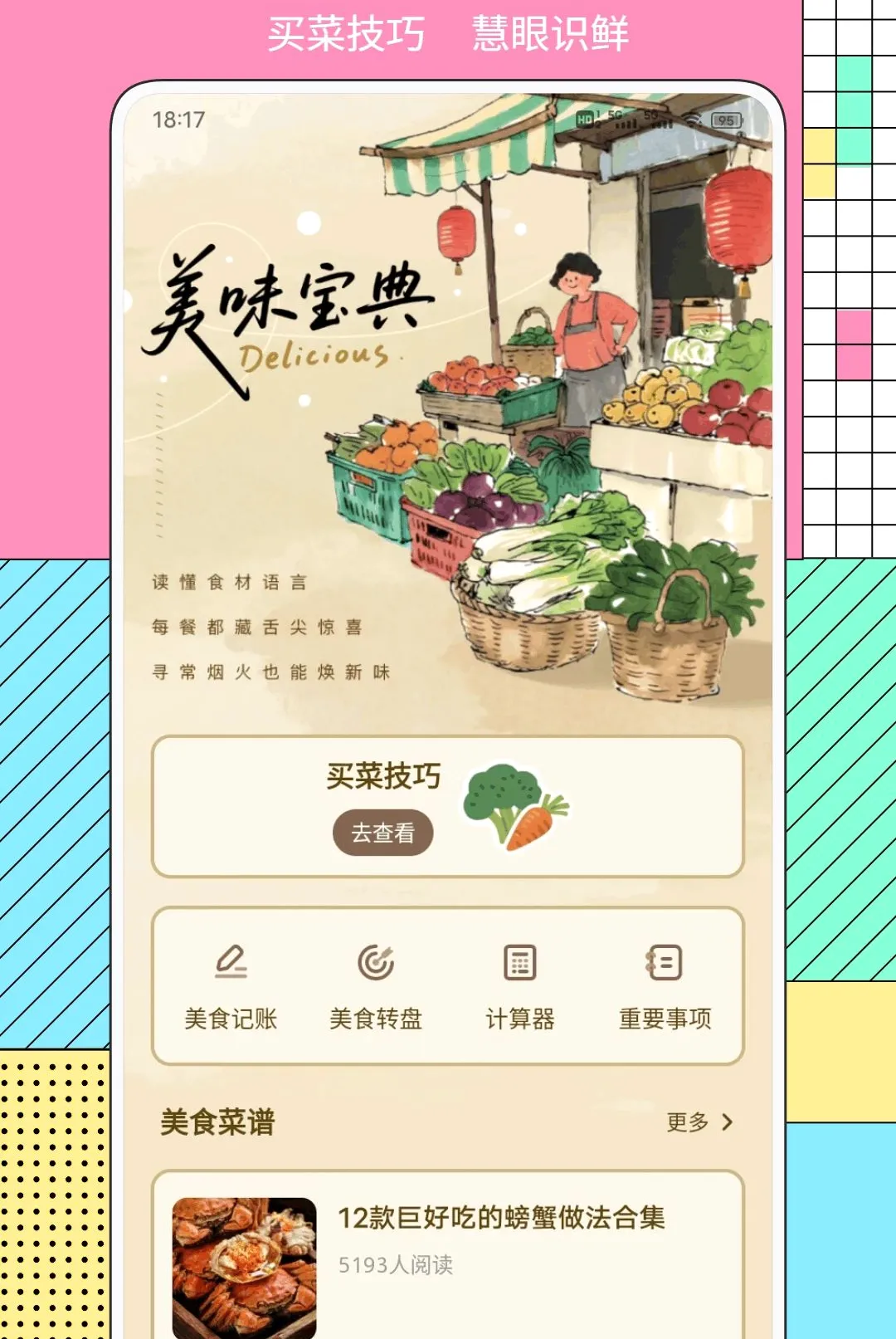 ��Ʒ��ѡ(��ױ�����)v1.0.2 �ٷ������ͼ0