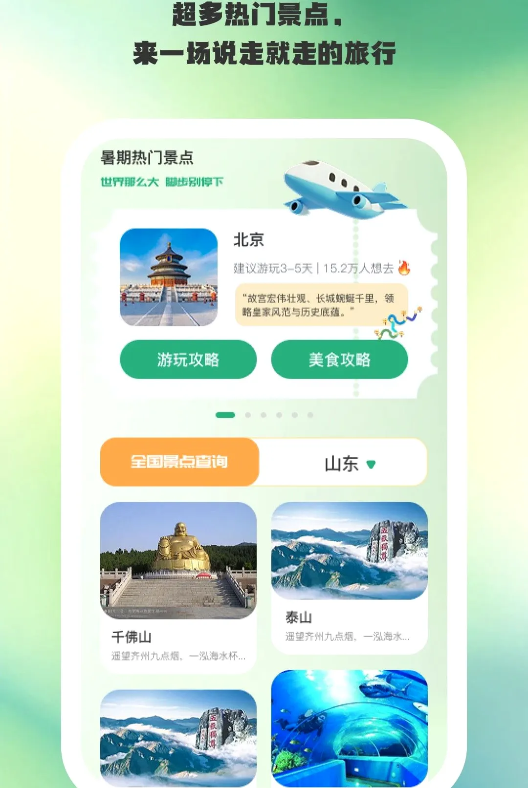 ;�����������ֻ���v1.0.6 ��׿���ͼ1