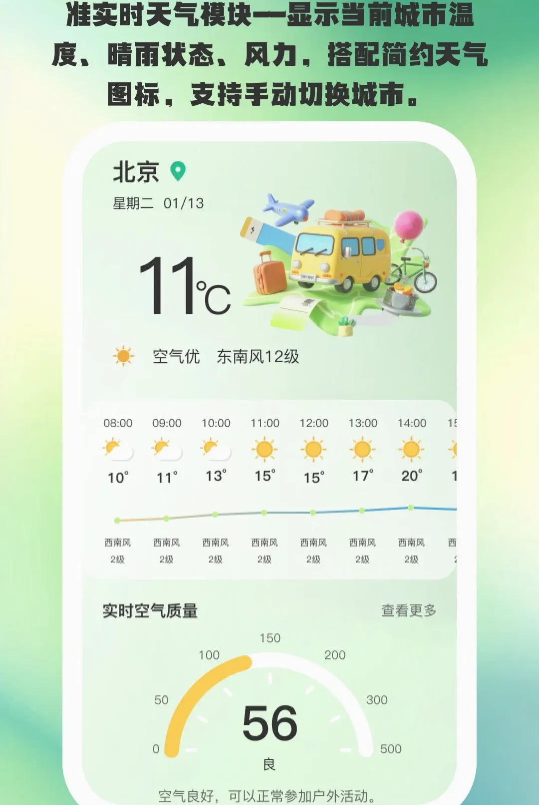 ;�����������ֻ���v1.0.6 ��׿���ͼ3