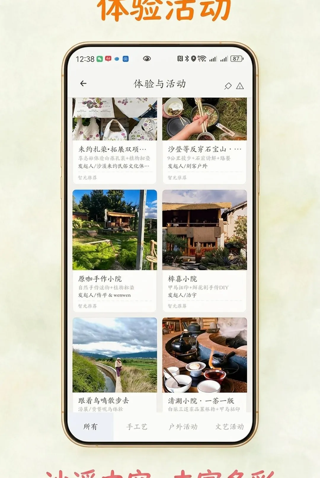沙溪(古镇旅行助手) 沙溪(古镇旅行助手)