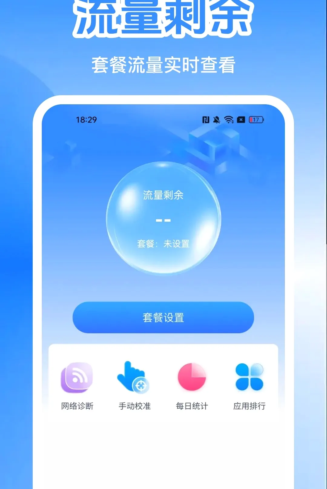 �����������ϲ�ѯ��APP2026�ٷ�����v1.0.0 �ٷ������ͼ3