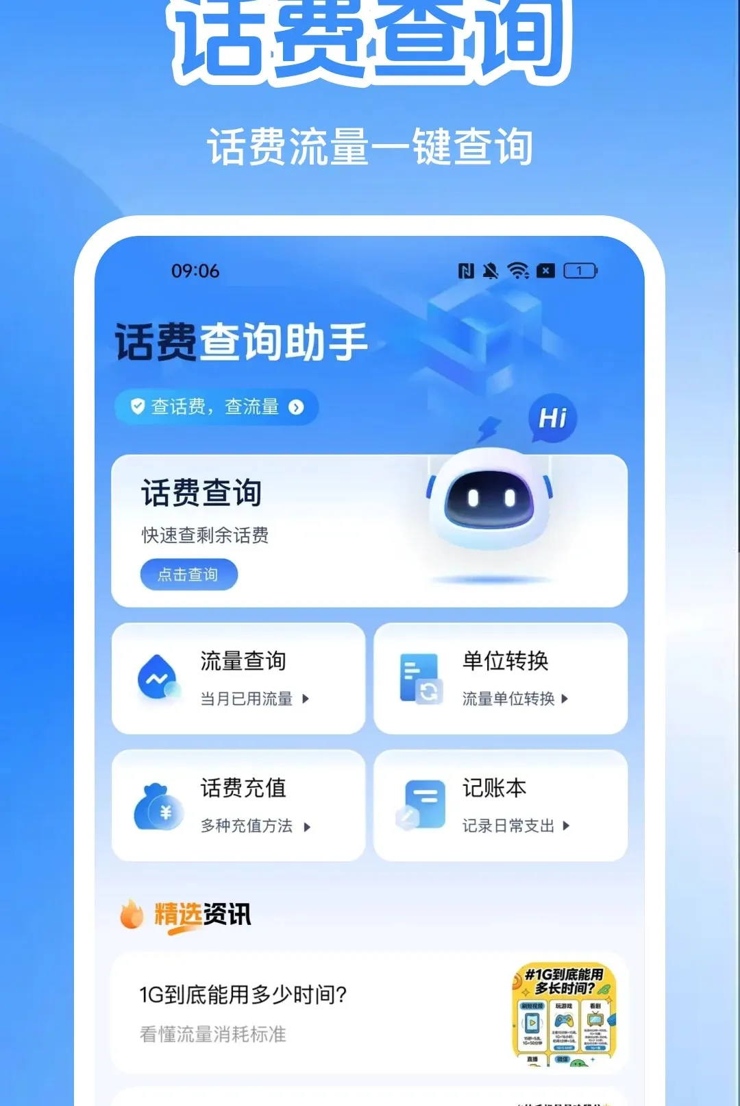 �����������ϲ�ѯ��APP2026�ٷ�����v1.0.0 �ٷ������ͼ0