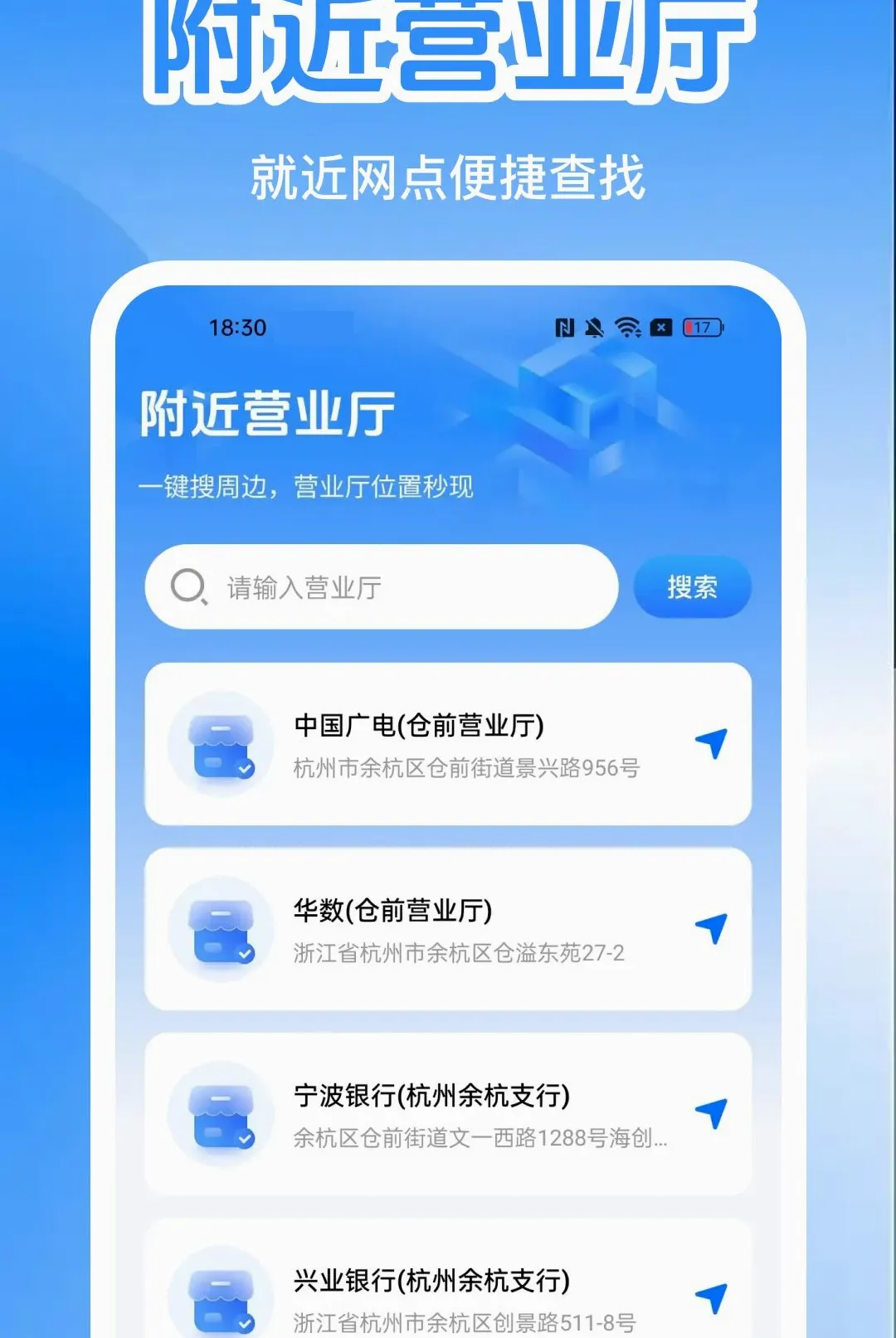 �����������ϲ�ѯ��APP2026�ٷ�����v1.0.0 �ٷ������ͼ1