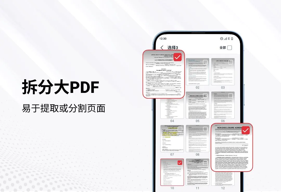 PDF阅读器和编辑器2026官方正版 PDF阅读器和编辑器2026官方正版