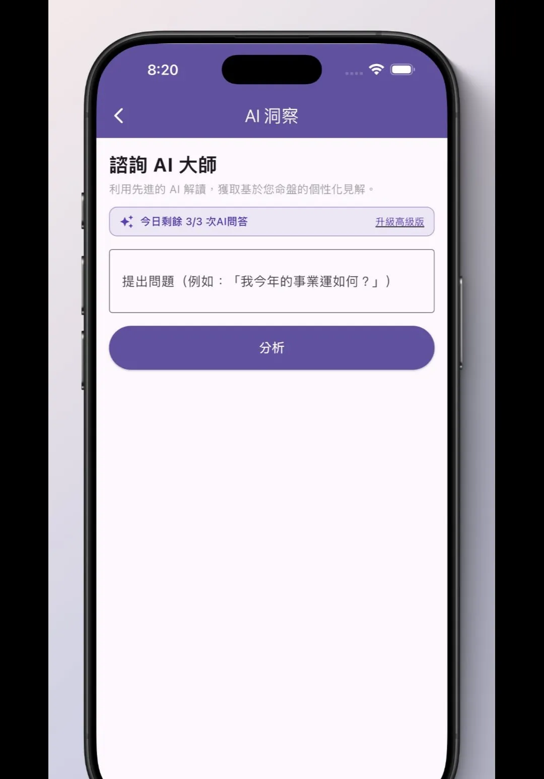八字命盤四柱推命安卓版手机版 八字命盤四柱推命安卓版手机版
