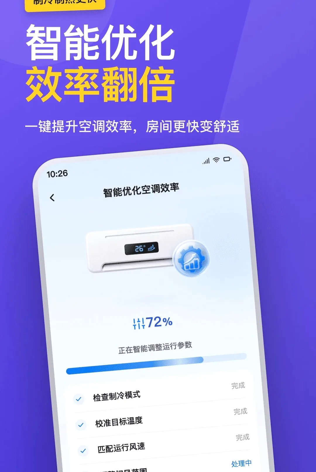 �յ�ң����ȫ���ð�׿���ֻ���v1.0.0 �ֻ����ͼ2