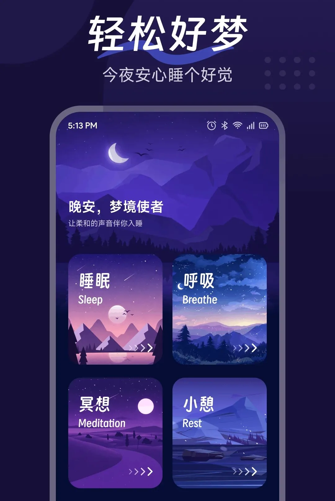 �������APP(����Ӧ��)v1.3 �ֻ����ͼ3