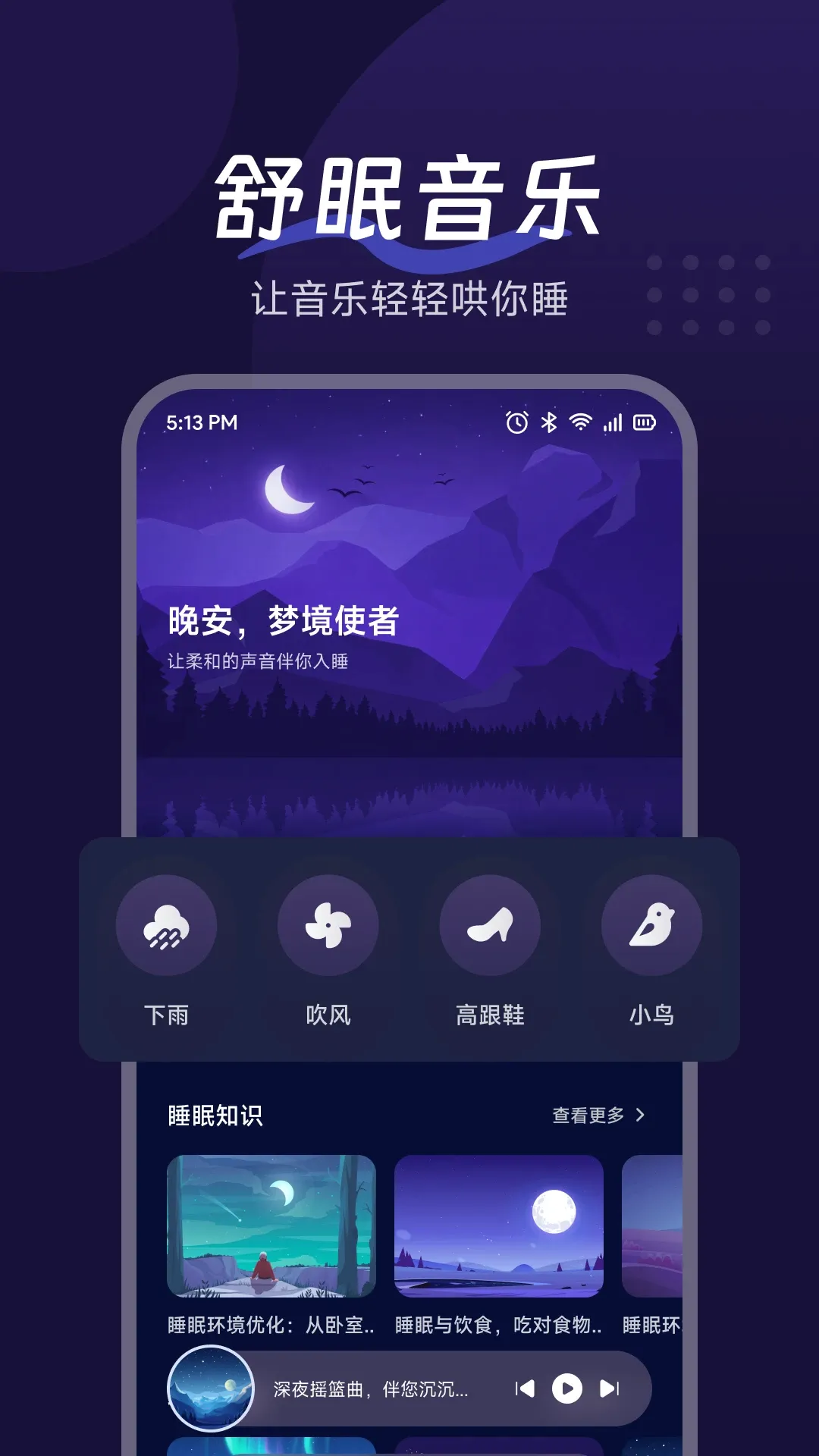 玉夢助眠APP(助眠应用) 玉夢助眠APP(助眠应用)