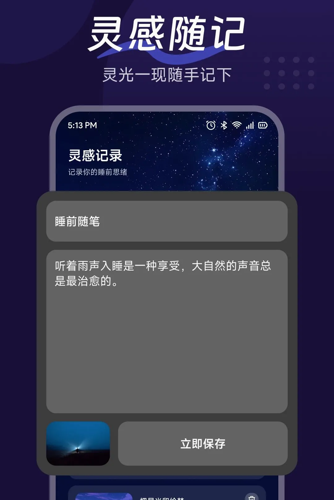 �������APP(����Ӧ��)v1.3 �ֻ����ͼ0