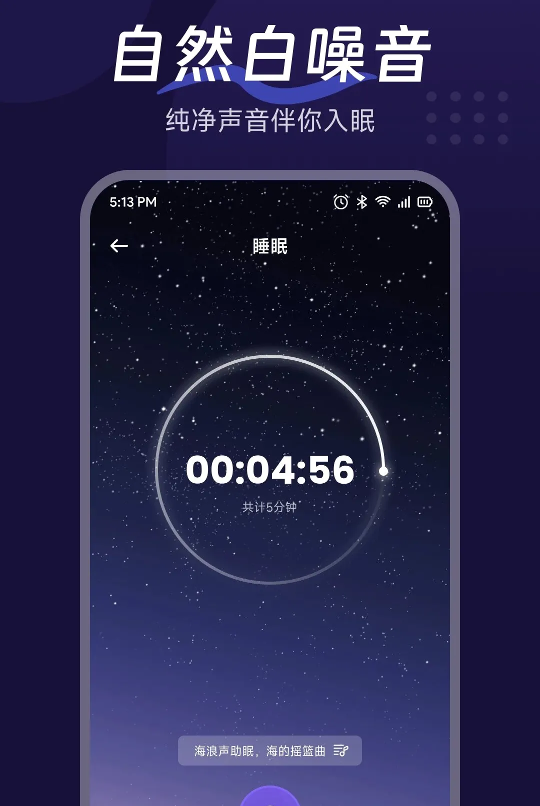 �������APP(����Ӧ��)v1.3 �ֻ����ͼ2