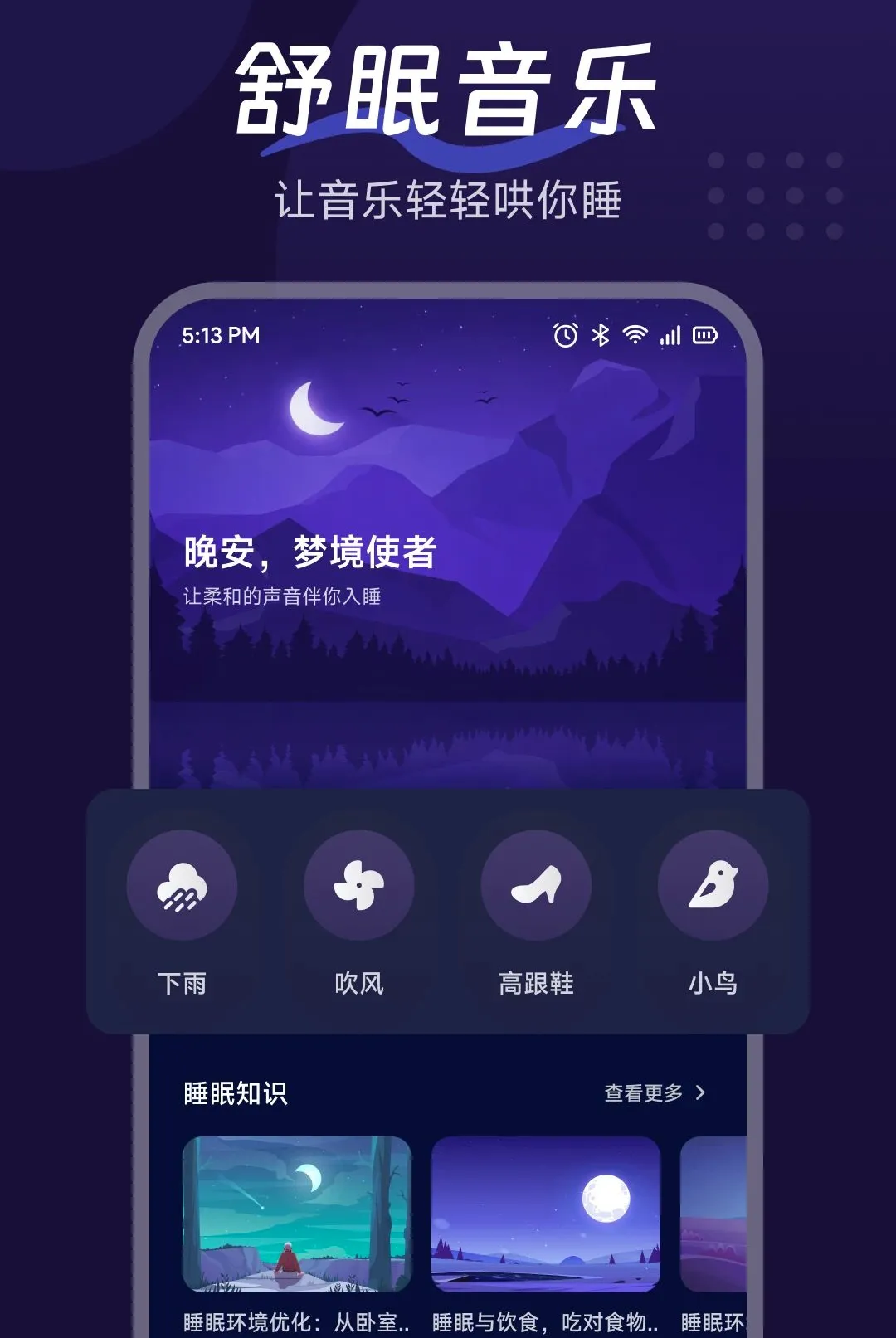 �������APP(����Ӧ��)v1.3 �ֻ����ͼ1