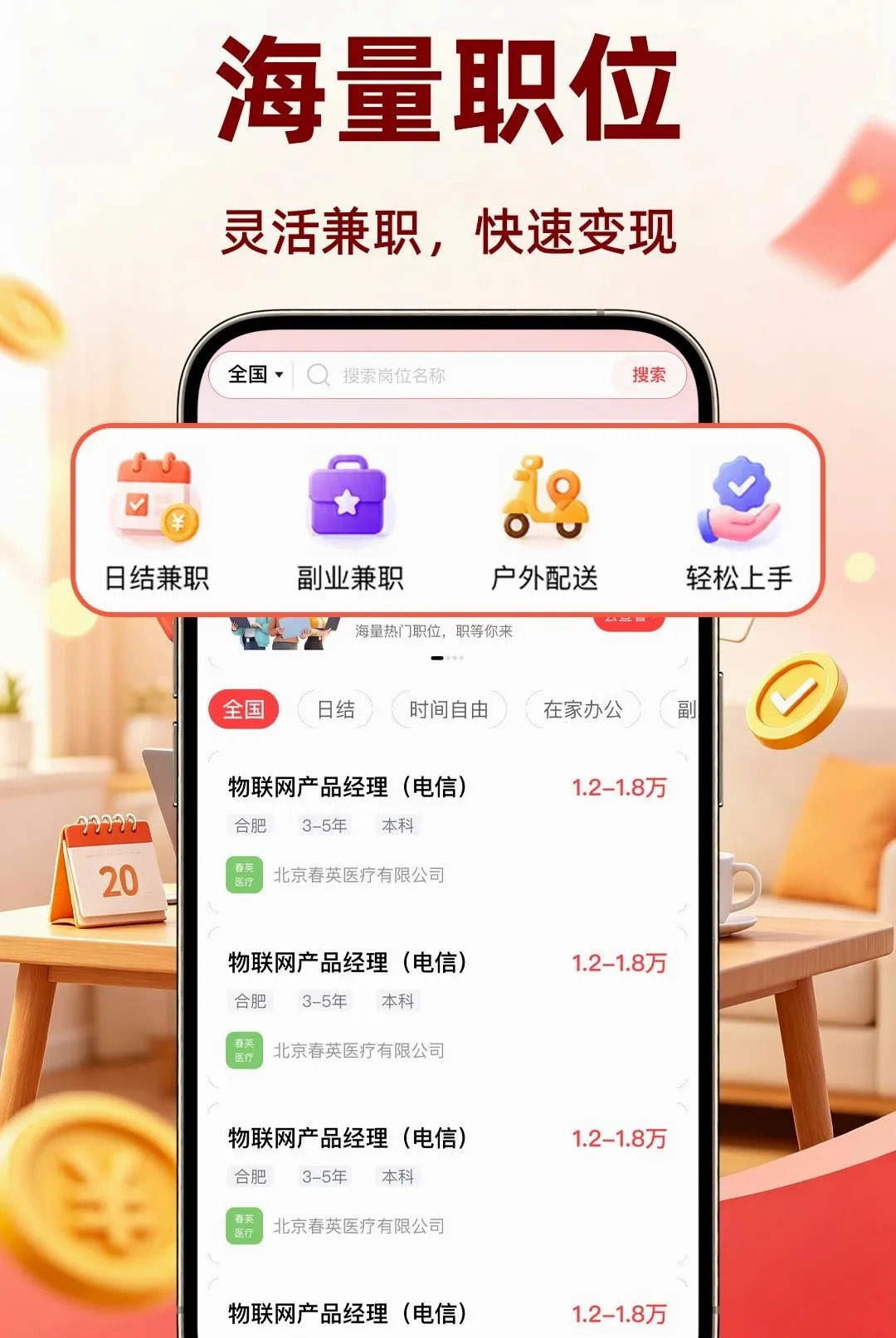 �����ٹ�ÿ�������2026�ٷ�����v1.0.1 ��׿���ͼ2