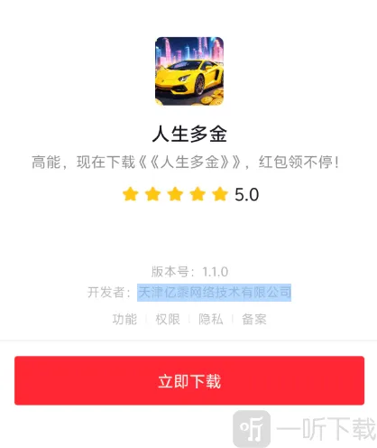 人生多金小游戏2026官方最新版本