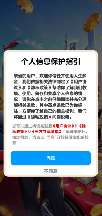 人生多金小游戏2026官方最新版本