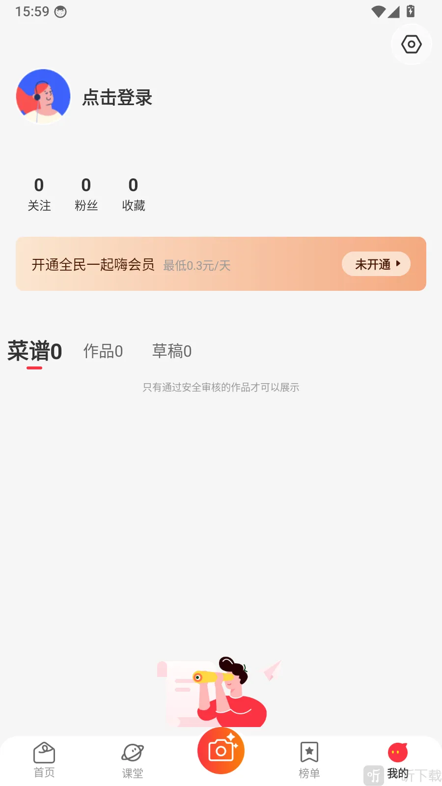 全民嗨起来最新手机版