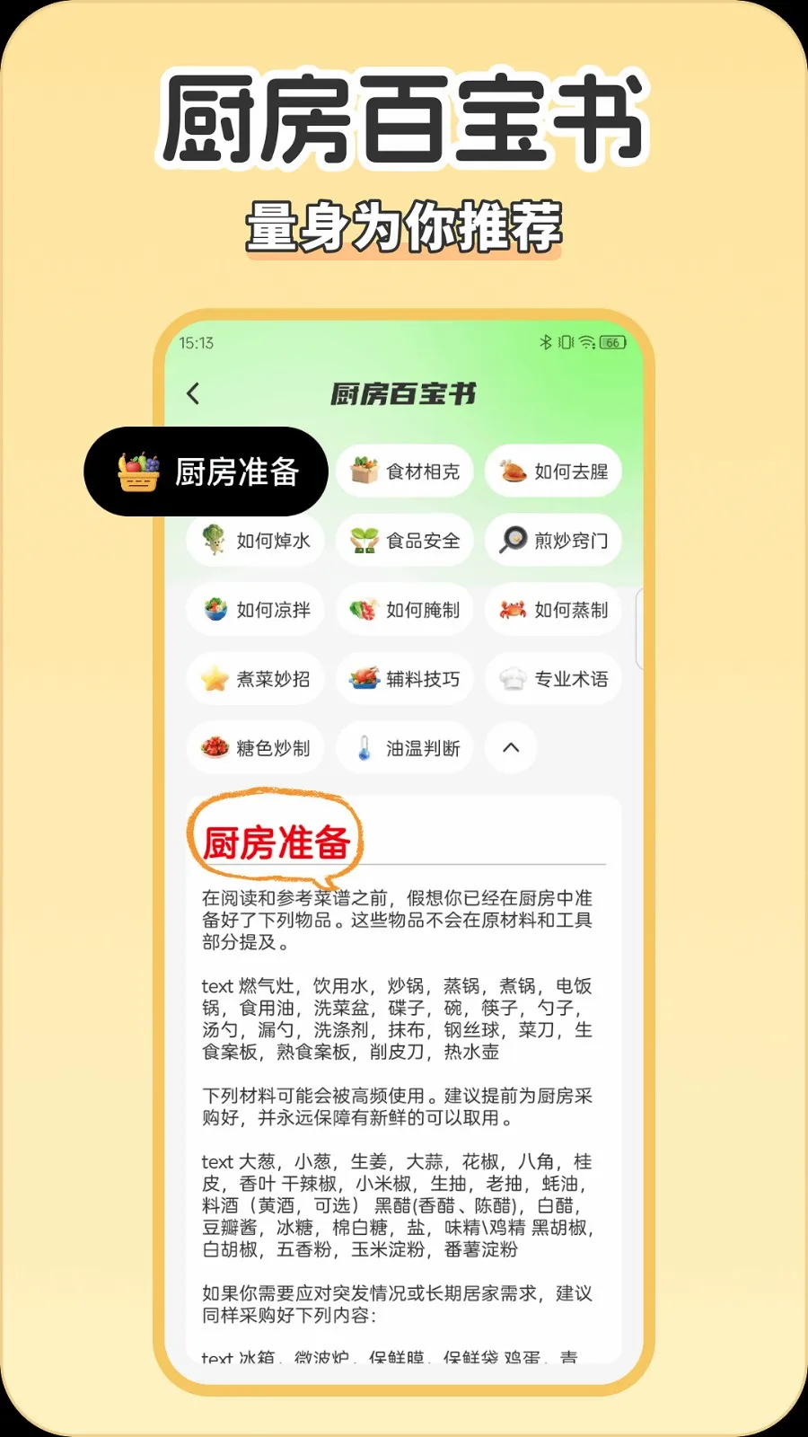 ȫ�������������ֻ���v1.0.0 �ٷ������ͼ2