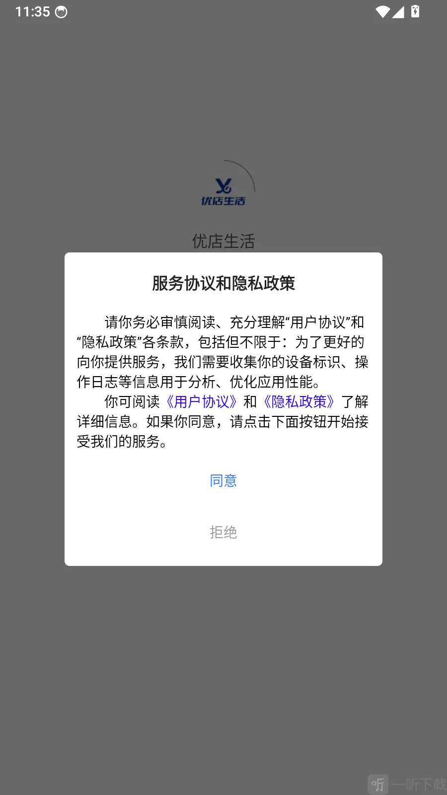 全汇等考(计算机备考刷题软件)