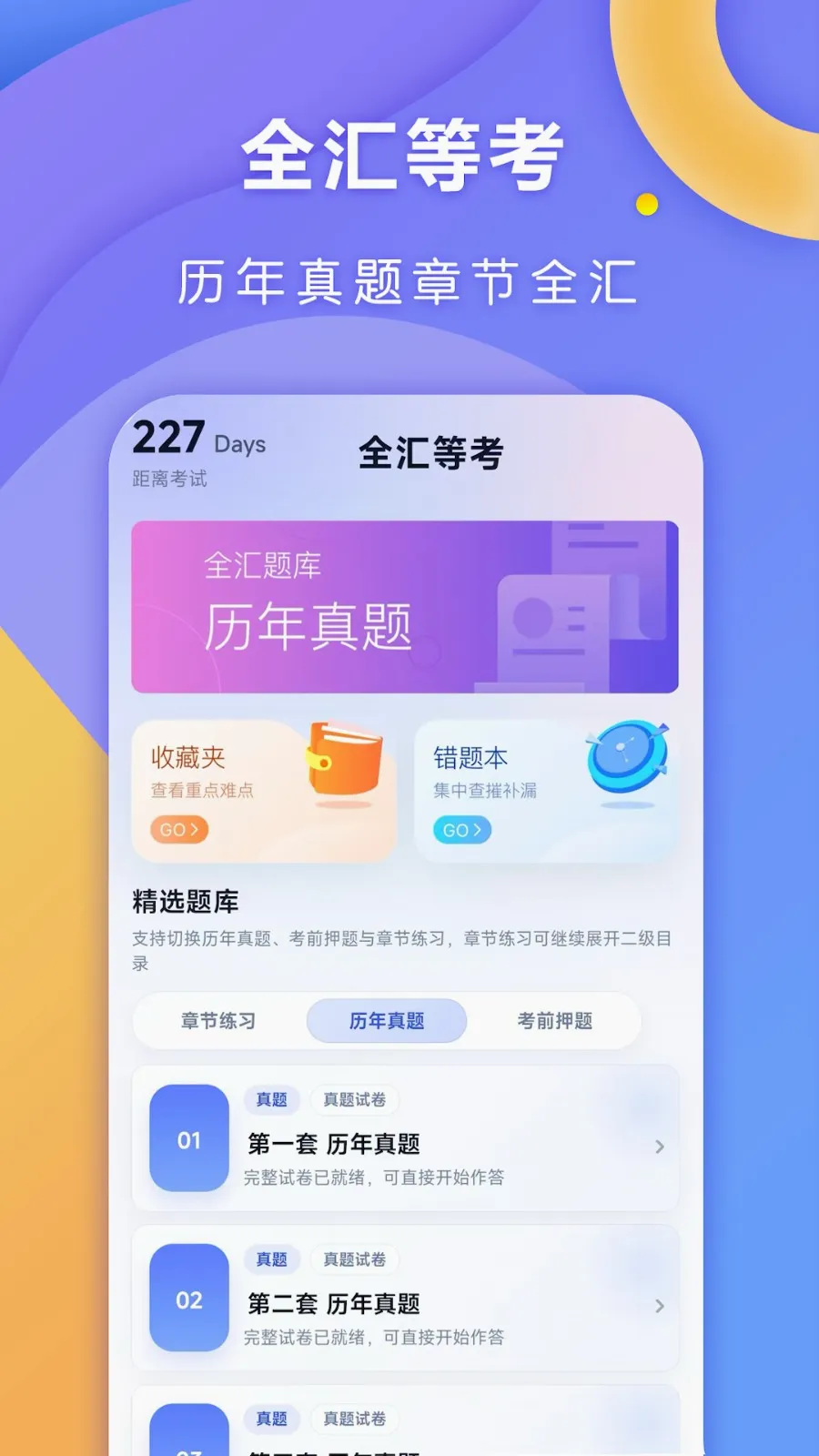 ȫ��ȿ�(���������ˢ������)v1.0.7 �ֻ����ͼ2