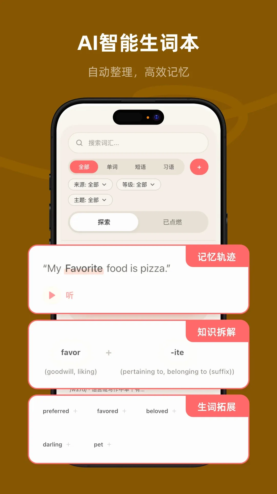 Xpeak(英语学习助手) Xpeak(英语学习助手)